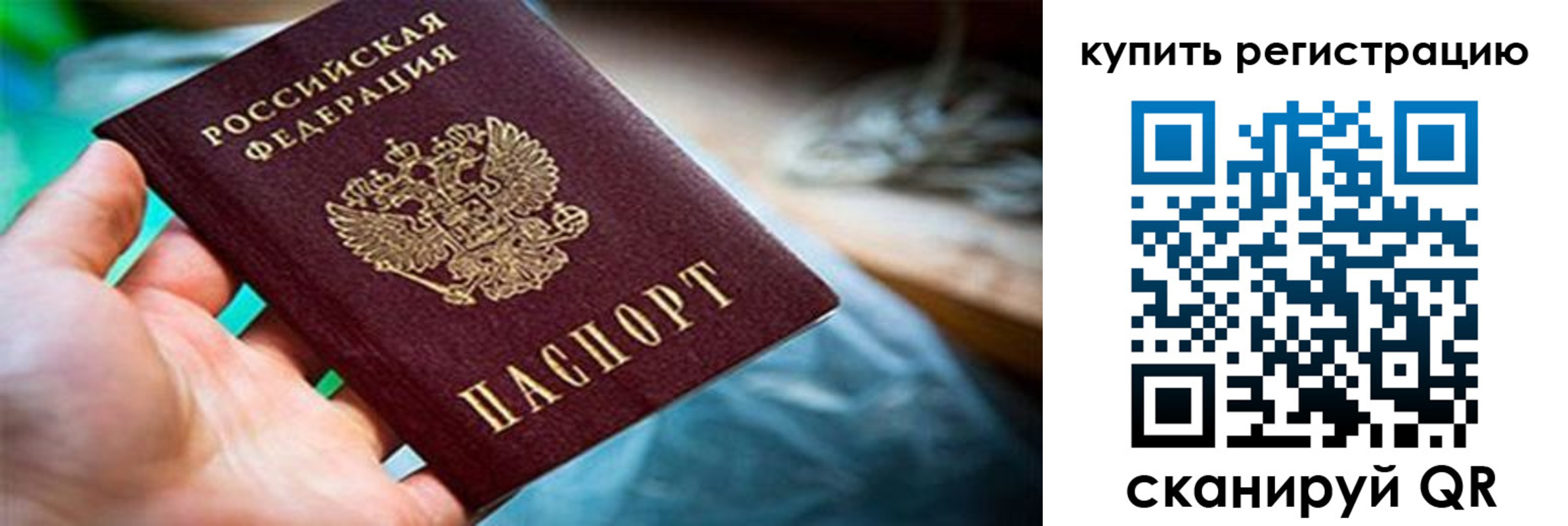 прописка для кредита в Пролетарске