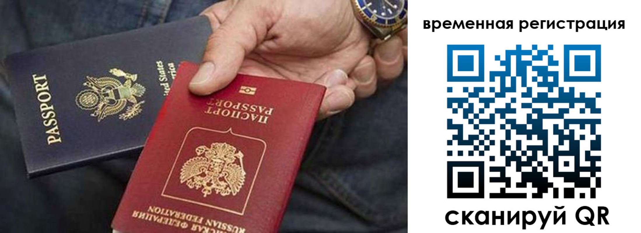 временная регистрация в квартире в Пролетарске