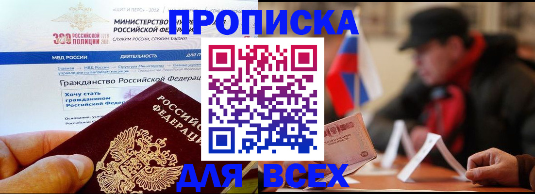 регистрация в Пролетарске