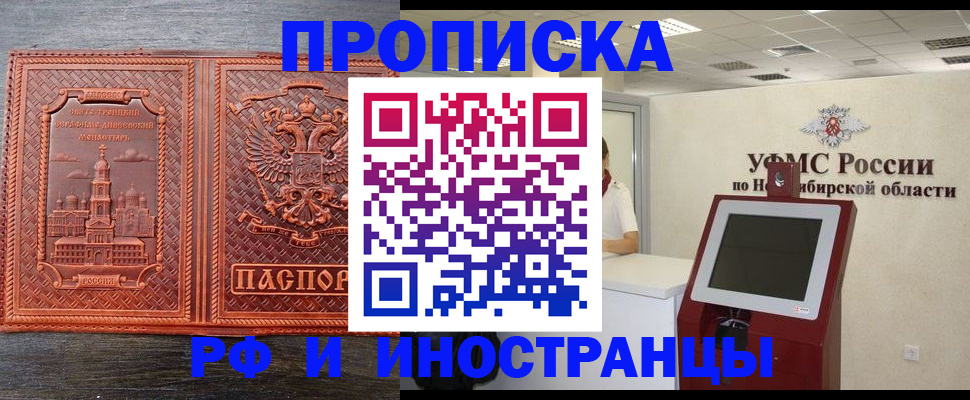 временная регистрация адрес в Пролетарске